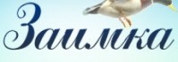 База отдыха "Заимка" База отдыха "Заимка"